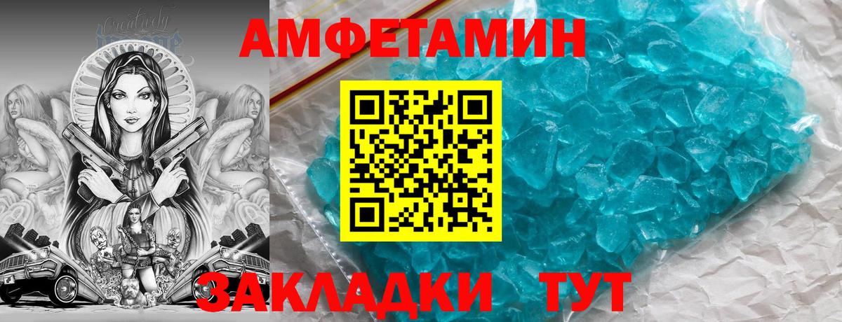 Амфетамин 97% Рославль