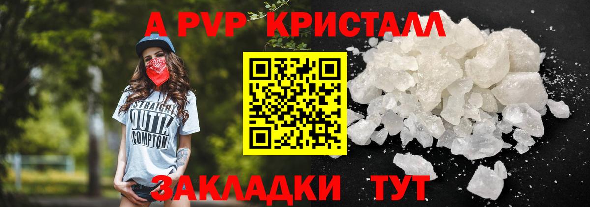 Рославль  Alpha PVP VHQ  Alfa_PVP  Вход с VPN  Альфа ПВП Соль 