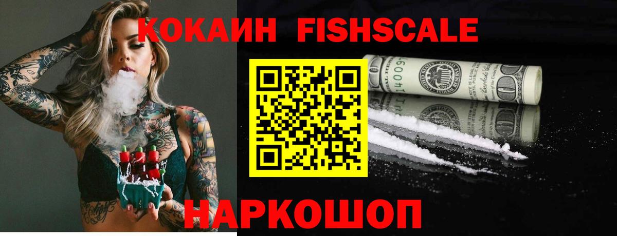 COCAIN 99%  Cocaine 98%  COCAIN  Вход с VPN  Рославль 