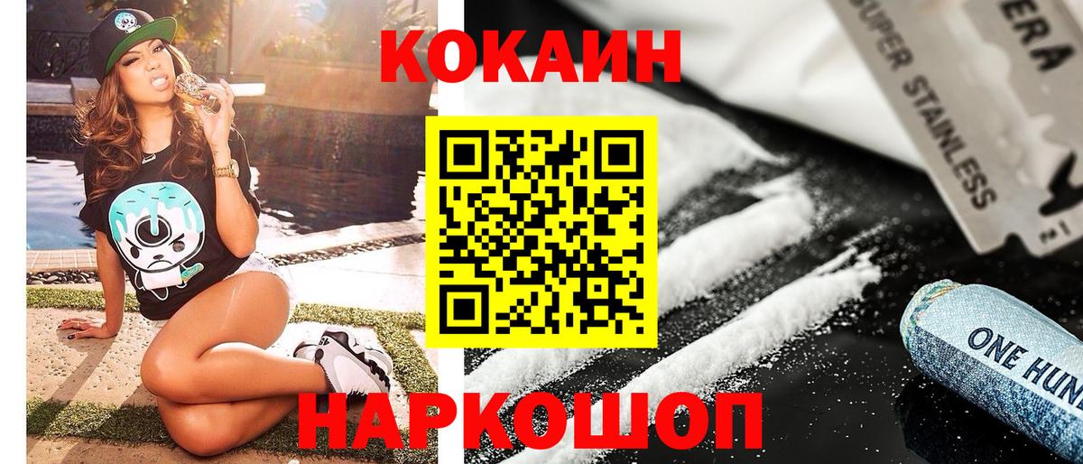 Кокаин Боливия Рославль