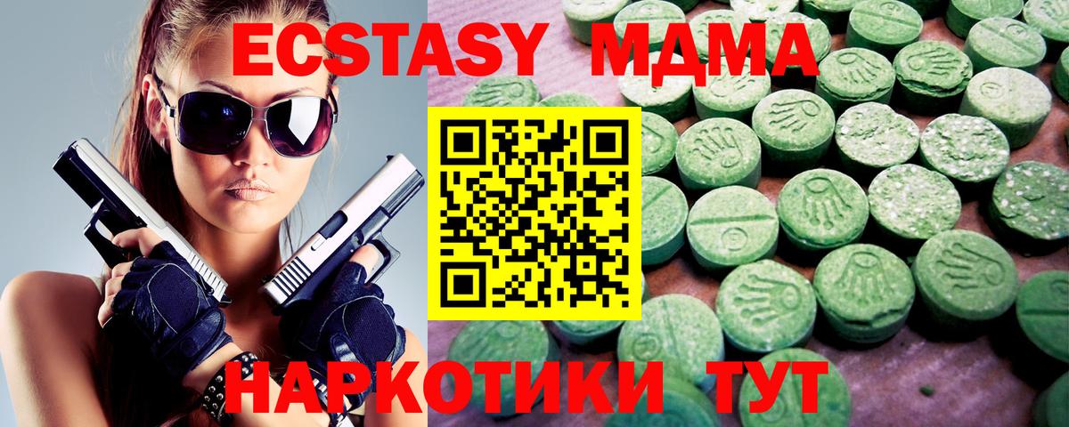Рославль  Ecstasy VHQ  маркетплейс официальный сайт  Вход с VPN  Ecstasy 99% 