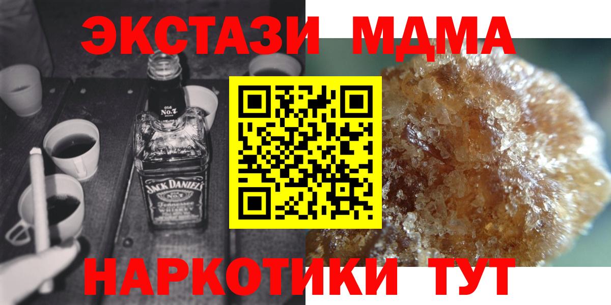 МДМА crystal Рославль