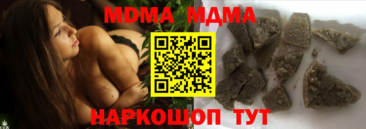MDMA молли  МДМА  Рославль  Вход с VPN  MDMA crystal 