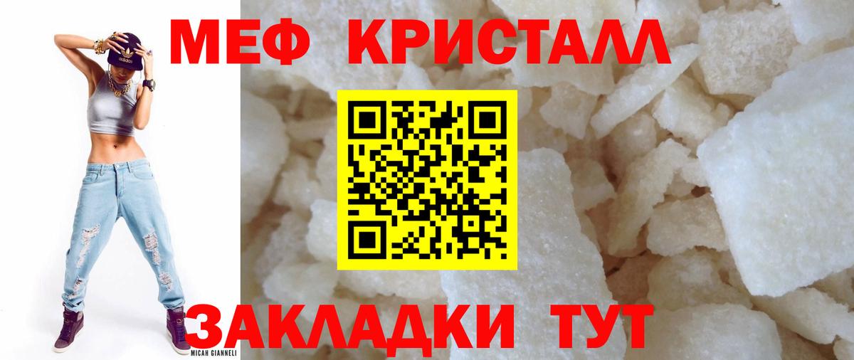 Мефедрон  Вход с VPN  Рославль  МЯУ-МЯУ мука  МЕФ мука 