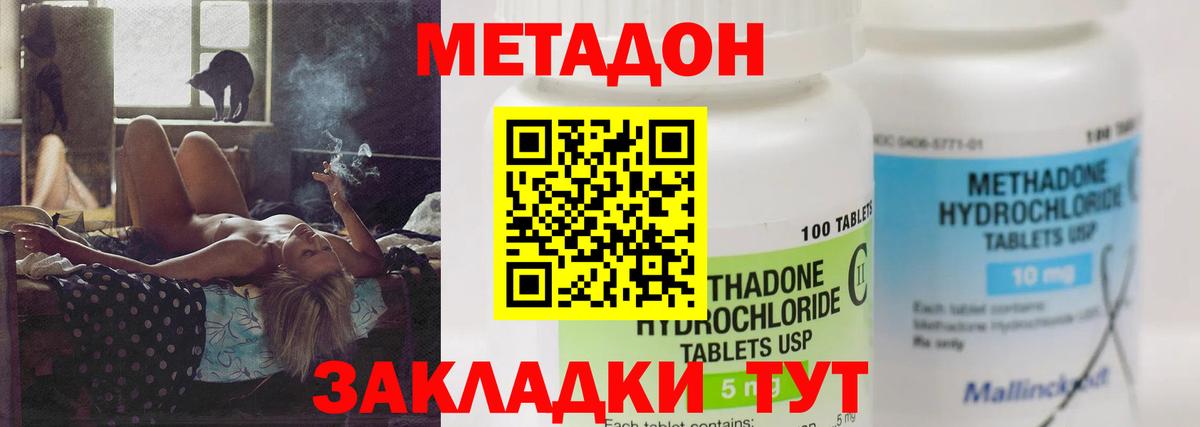 МЕТАДОН белоснежный Рославль
