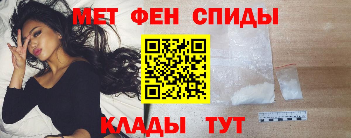 Рославль  Первитин кристалл  Вход с VPN 