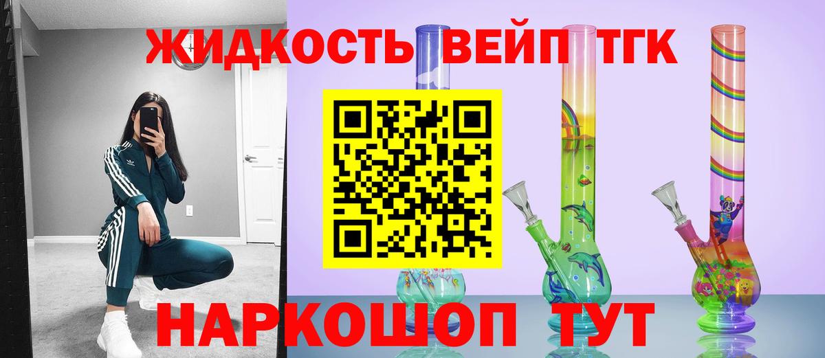 omg ссылки  ТГК жижа  Дистиллят ТГК концентрат  Вход с VPN  Рославль 